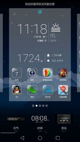 华为手机如何设置显示桌面天气及悬浮窗?手机系统图片