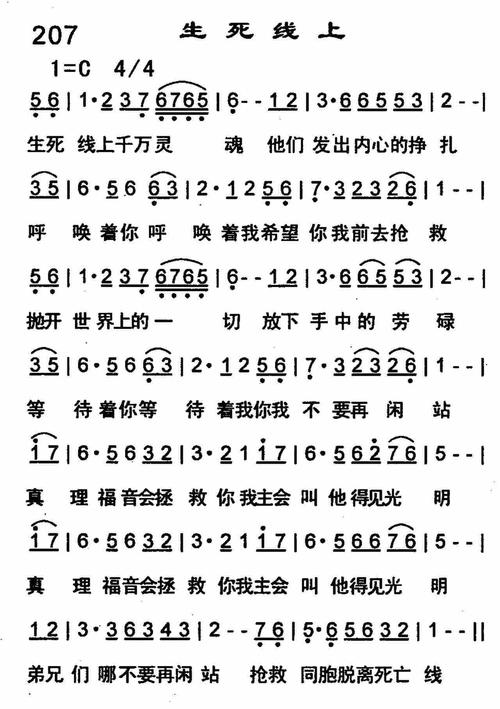 生死线上快乐阿铁