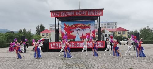 南木鄂伦春民族乡演出现场图片