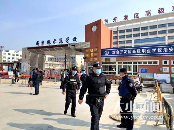 开学第一天|烟台船舶工业学校:最强安保上线,开学后封闭管理