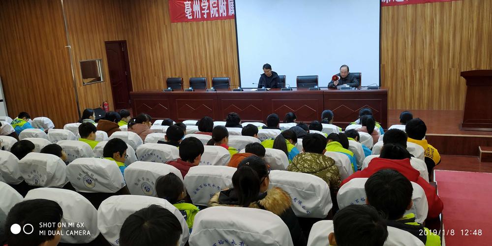 亳州学院附属学校副校长马永强,总务处副主任赵琦召开