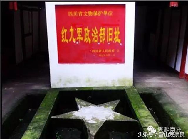 探访营山红九军政治部,看许世友指挥"营渠战役"