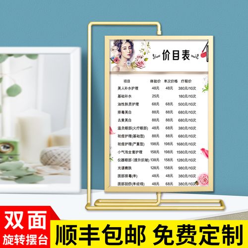表摆台墙贴纹绣半永久挂墙海报广告贴纸订制皮肤管理项目表双面展示牌