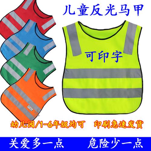 外套 小孩_儿童反光马甲小学生外套反光背心衣服小孩夜光服荧光服印字