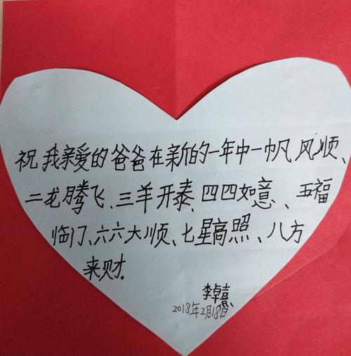 写给爸爸的新年祝福语
