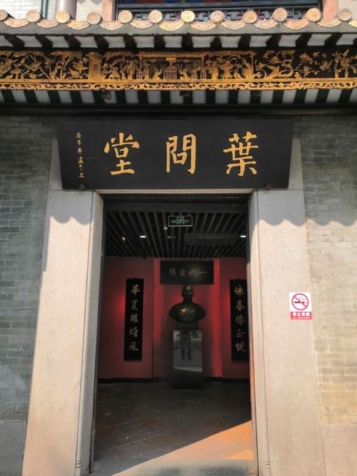 游广州城,逛越秀公园,到佛山看祖庙,参观黄飞鸿,叶问纪念馆,欣赏武术