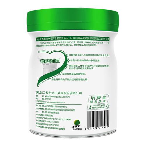 咨询优惠完达山孕妇奶粉750g桶安力聪菁悦有机孕产妇女士妈妈0段