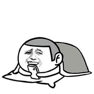 正南躺在床上玩手机 - 表情包在线制作