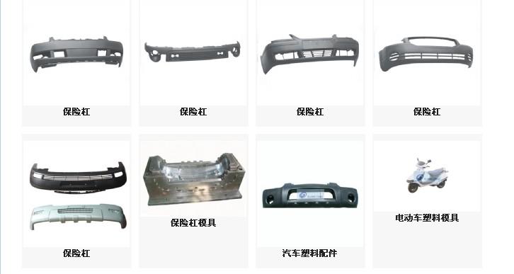  p>汽车保险杠是吸收和减缓外界冲击力,防护车身前后部的安全装置.