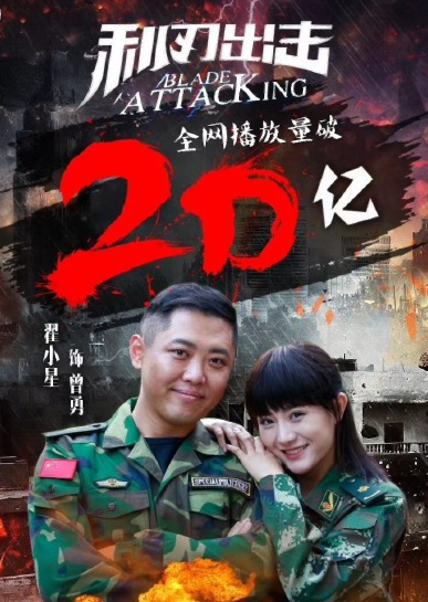 电视剧《利刃出击》 夏冬和曾勇是恋人吗?