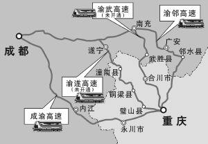 成渝之间将架4条高速路 最迟2008年底实现