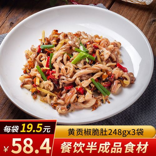 黄贡椒脆肚248g衡东石湾响肚猪肚尖猪肚丝猪肚条半成品特色菜食材
