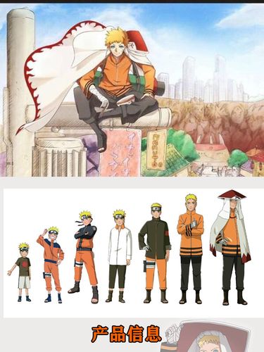 火影忍者博人传漩涡鸣人cos服七代目火影cosplay服装套装卫衣裤子