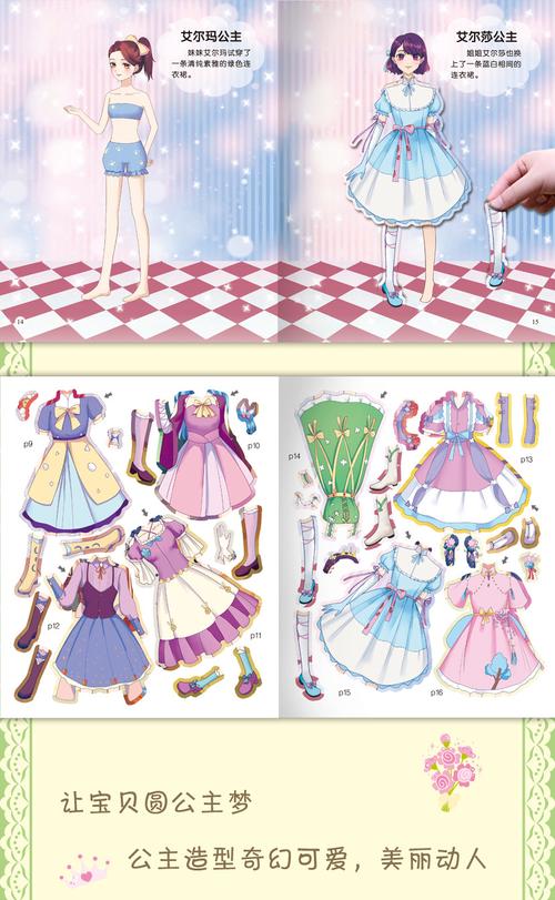 【贴画套装】6换装贴纸书 小鹿投影绘画桌【图片 价格 品牌 报价】