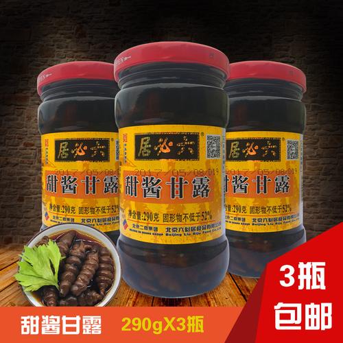 六必居酱菜甜酱甘露290g*3瓶小菜下饭菜泡菜咸菜干
