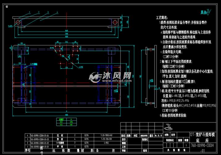 铲斗搭焊工装夹具零件图纸