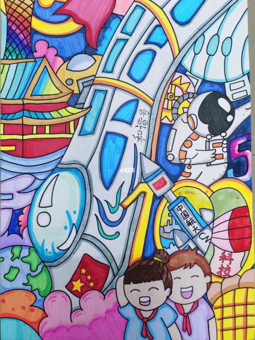 科技主题画_临摹_科技主题画_文化_绘画