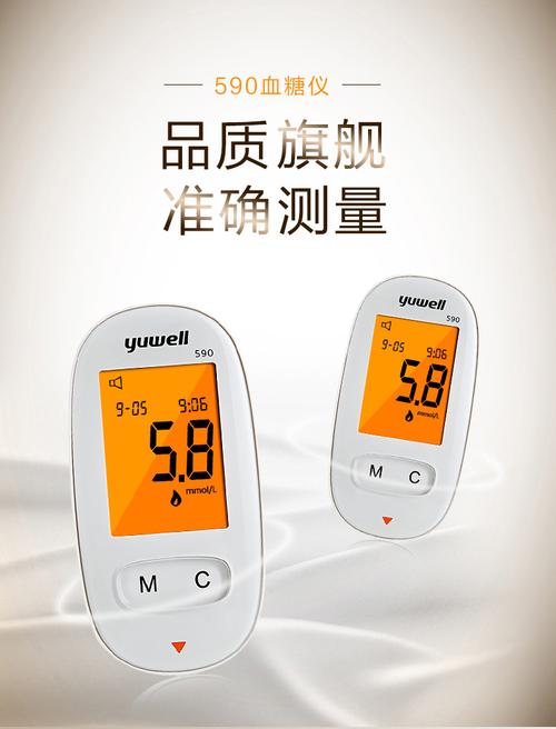 鱼跃(yuwell)590血糖仪套装 血糖仪 50试纸 家用智能语音播报背光大屏