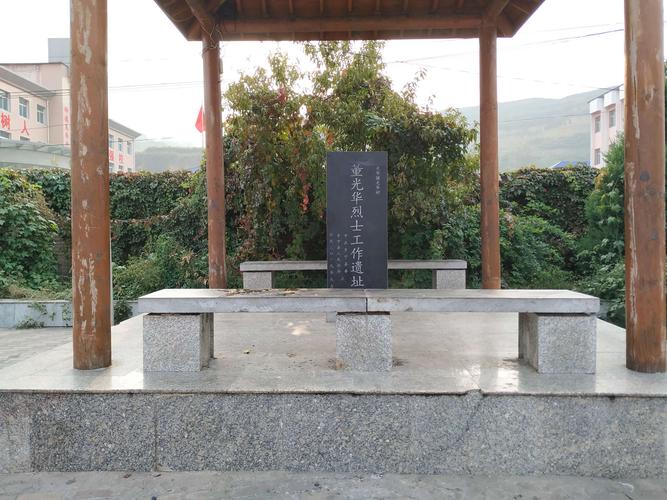 写美篇发言        1921年,董光华烈士出生于山西省运城市万荣县皇甫