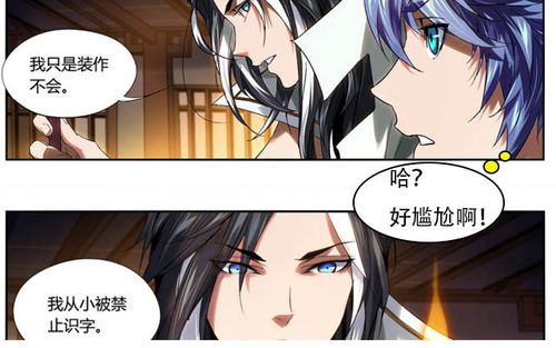 王者荣耀:司马懿假装不识字,诸葛亮知道后,握住了他的手