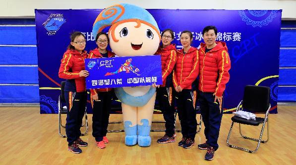 中国女壶揭晓2017女子冰壶世锦赛吉祥物