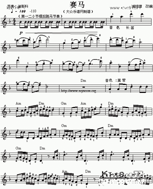 赛马_电子琴谱_哆来咪123曲谱网