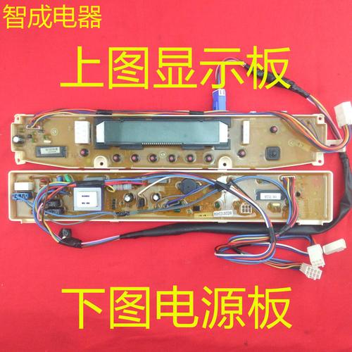 购客主板 适用三洋帝度洗衣机电脑板 电路板 db7537xs一年保_易购客