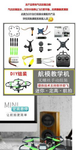 diy组装遥控飞机四轴飞行器无人机全套配件学生第二课堂sg-200