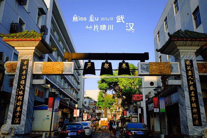 户部巷位于武昌最繁华的司门口,东靠十里长街(解放路),西临浩瀚长江