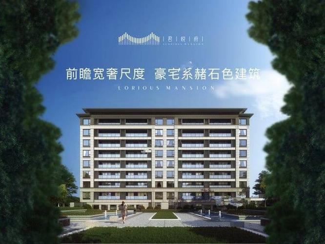 合创君悦府
