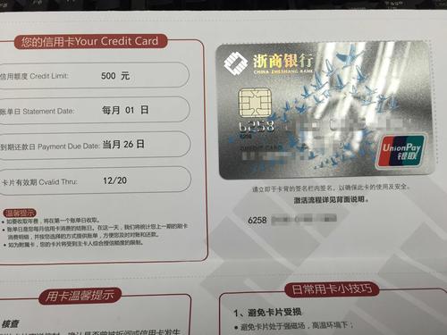 9月1号申请的浙商银行,今天收到卡了,市场统一价500