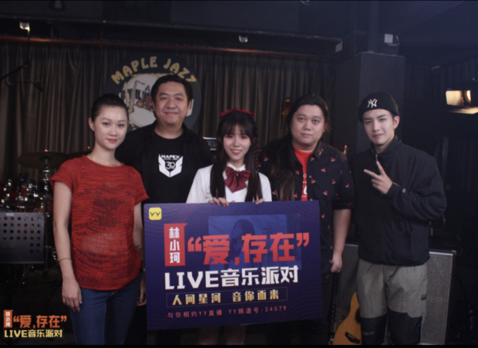 新晋00后歌手林小珂走红首个线上音乐派对人气高达30万