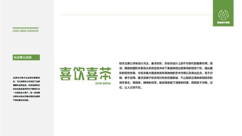 喜饮喜茶logo设计
