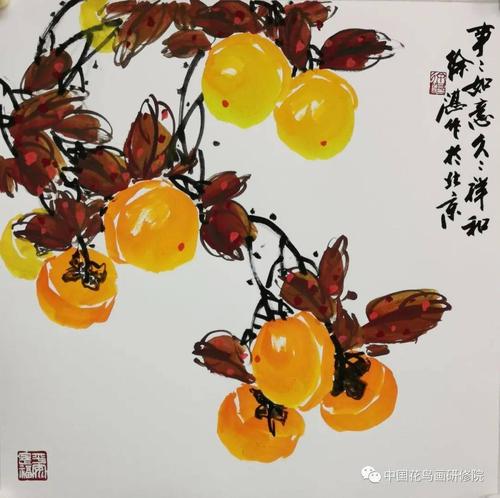 徐湛教授画柿子,事事如意!