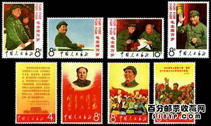 文革邮票价格表