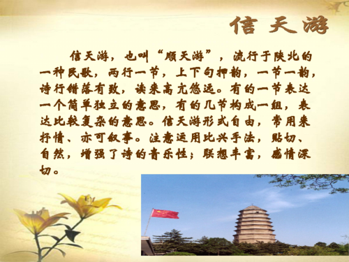 回延安课文 回延安课文原文_回延安课文人教版