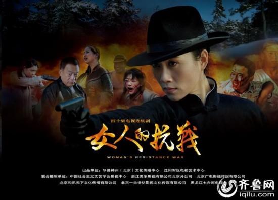 好笑的段子 搞笑的游戏  女人的抗战 演员表  温峥嵘 饰 杜雪颜:中共