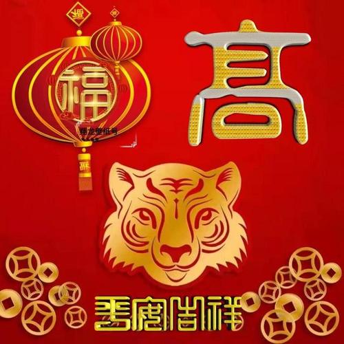 为你准备的虎年微信头像已到货寓意奇好平安吉祥