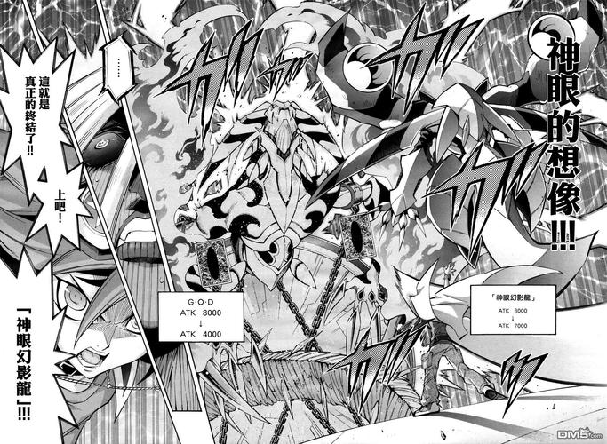 游戏王arc-v第39话 穿越时空(第17页)剧情-奴奴漫画
