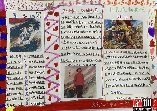 盐田教科院附小开展系列读书活动 献礼建党100周年
