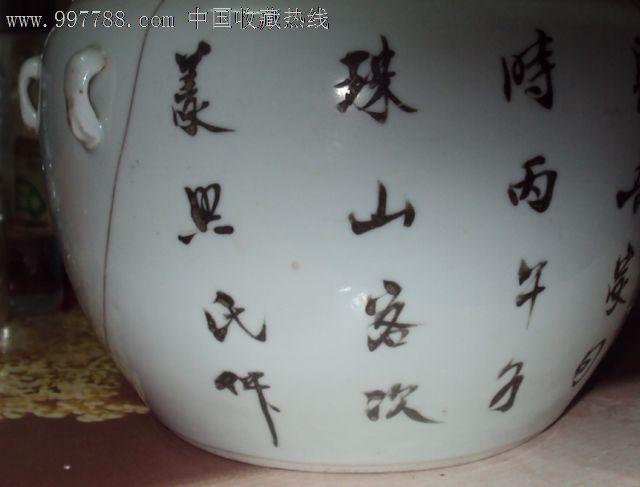 清末(1906年)景德镇官窑五彩人物题诗四耳盖罐(底款:官窑内造)_彩绘瓷