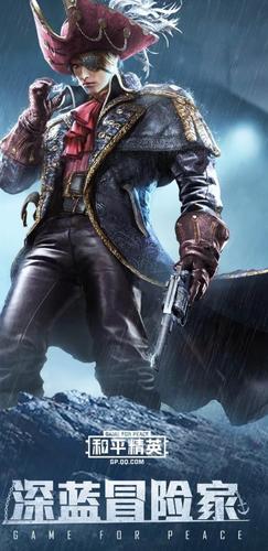 和平精英ss8赛季皮肤爆料最新版下载-和平精英ss8赛季