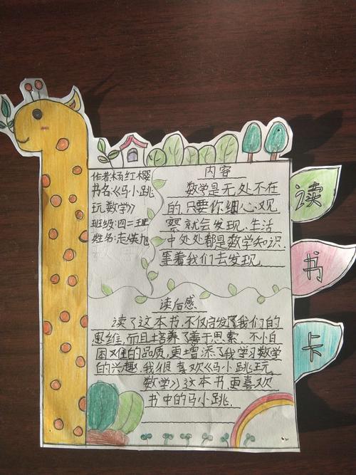 四年级扉页设计和读书卡