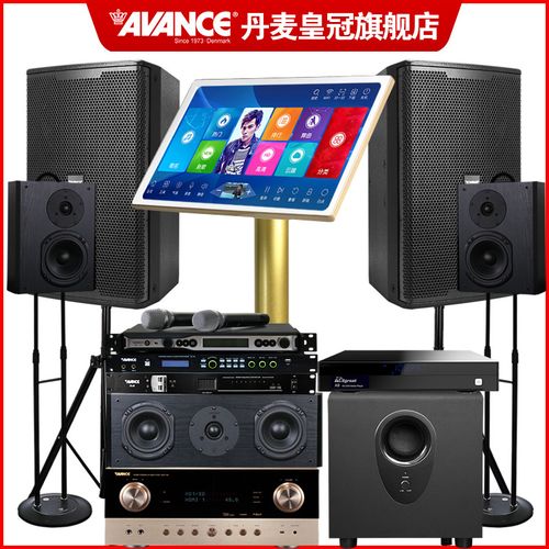 vance丹麦皇冠家庭影院ktv音响唱k家用卡拉ok语音点歌机专业功放客厅