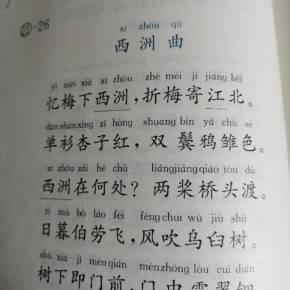西洲曲