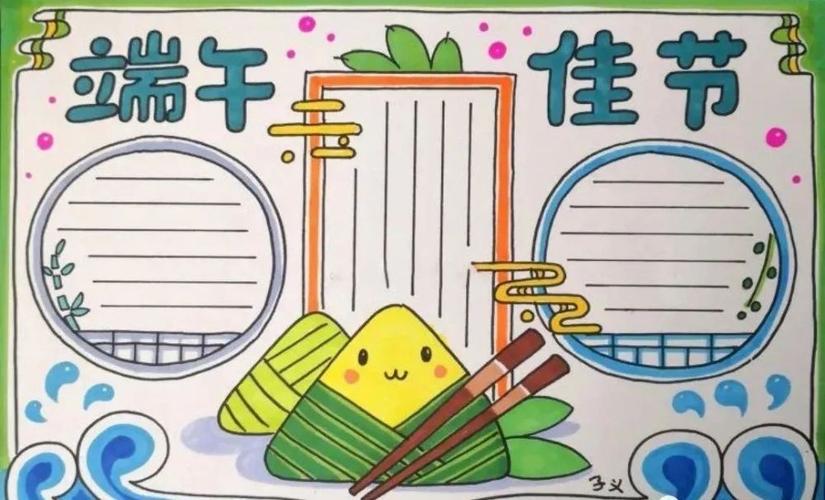 每天学一幅简笔画-2021端午节手工 简笔画 手抄报 儿童画,很全哦!