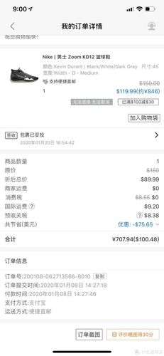 新年穿新鞋之别样海淘kd12