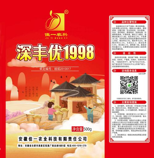 佳一福稻969:高产稻,大穗型,特抗到,耐高温,抗性强,米质好,稳产更高产
