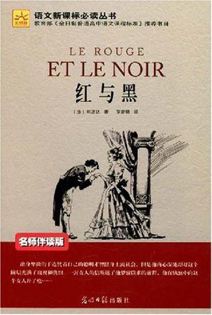 红与黑 (豆瓣)