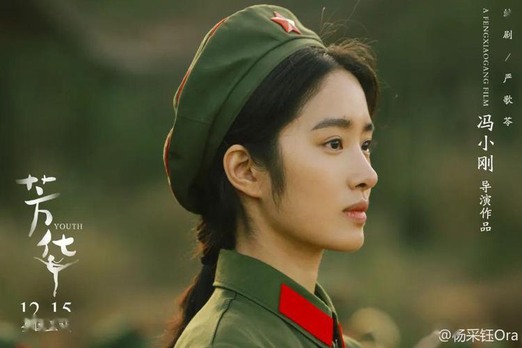 《芳华》女主角杨采钰,复古的东方美太有味道了!